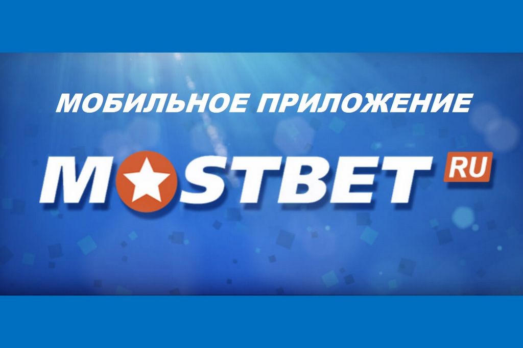 Strona internetowa władz Mostbet Pl Zakłady Sportowe Mostbet Polska Strona internetowa władz Mostbet Pl Zakłady Sportowe Mostbet Polska